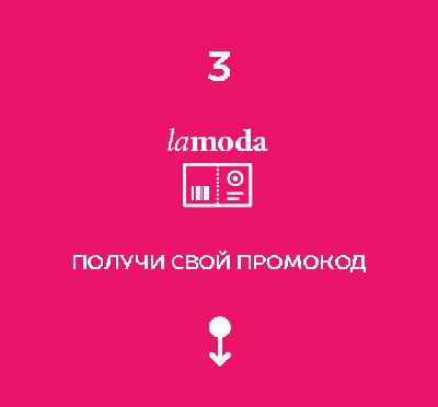 SCARLETT запускает промо-акцию ВРЕМЯ ДЛЯ ЯРКОЙ ЖИЗНИ  совместно с LAMODA