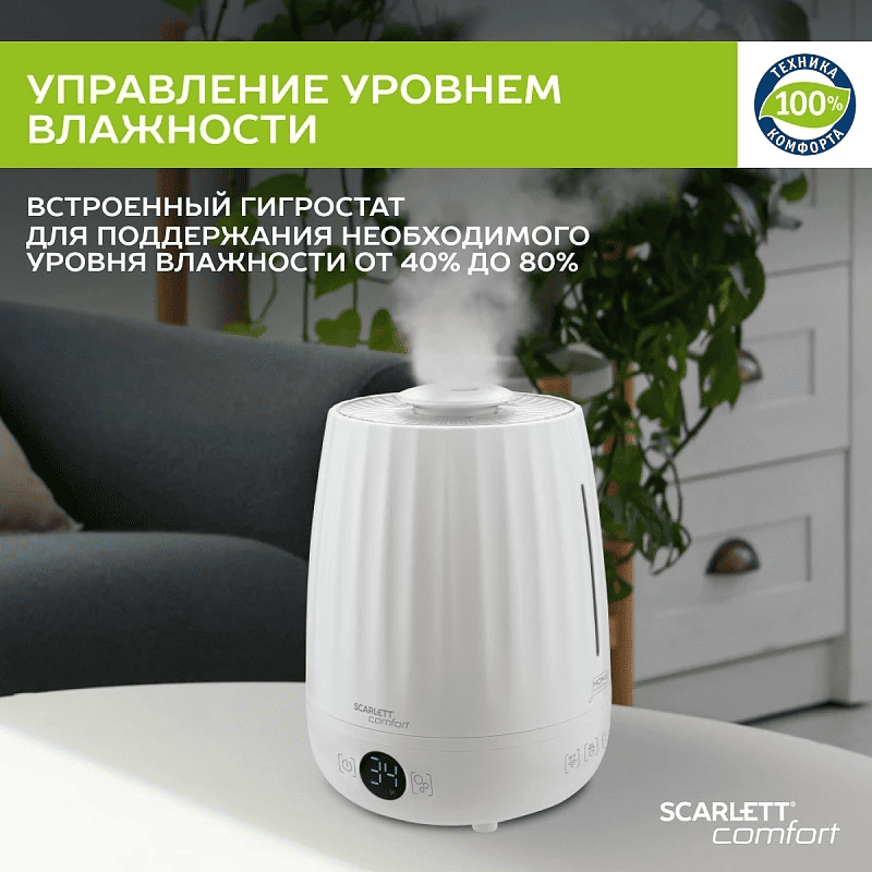 Что можно добавить в увлажнитель воздуха - 11