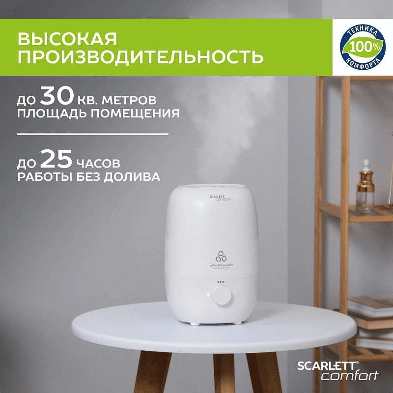 Что можно добавить в увлажнитель воздуха - 12