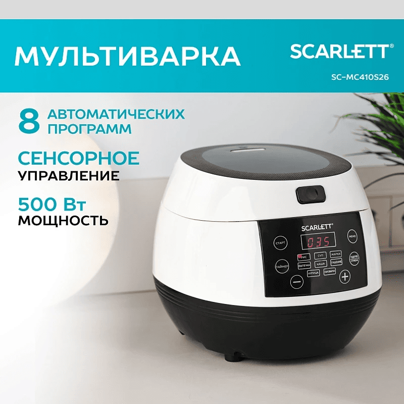 Как выбрать мультиварку: полезные советы и рекомендации по выбору - 3 Как выбрать мультиварку: полезные советы и рекомендации по выбору - 3
