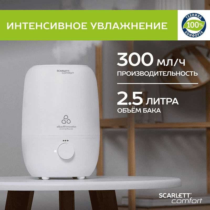 Как выбрать увлажнитель воздуха для дома - 7