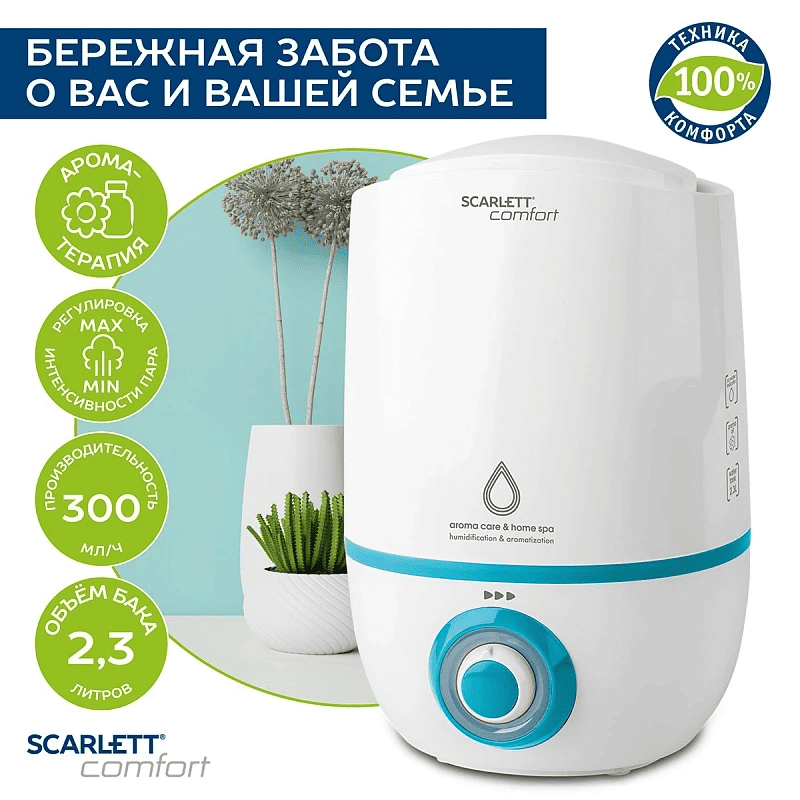 Какую воду нужно заливать в увлажнитель воздуха - 6 Какую воду нужно заливать в увлажнитель воздуха - 6