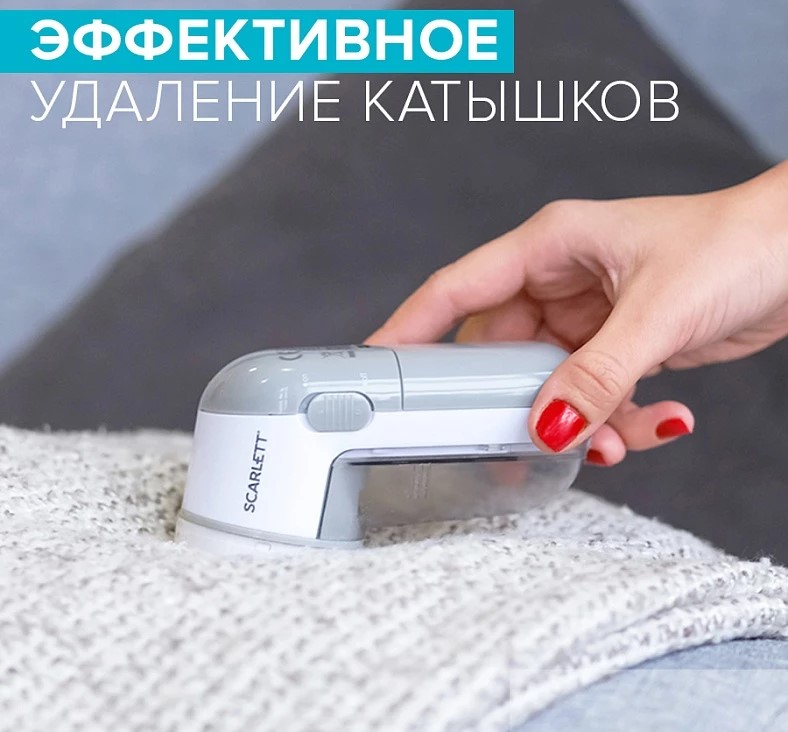 Как убрать катышки с одежды - 6