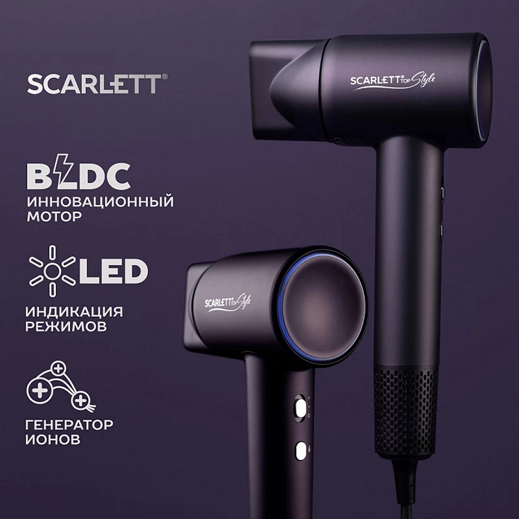 Фен с BLDC-мотором: что это такое и обзор новинок от Scarlett - 5 Фен с BLDC-мотором: что это такое и обзор новинок от Scarlett - 5