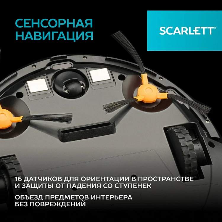 Робот-пылесос для пола — с функцией мытья или с сухой очисткой? - 5