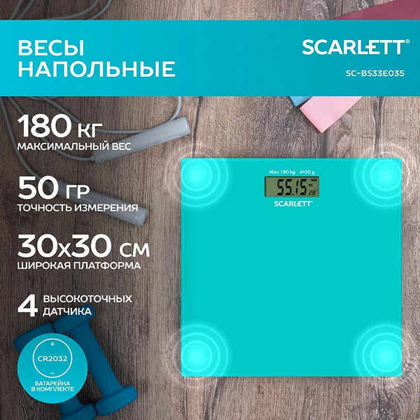 Как выбрать напольные весы - 12 Как выбрать напольные весы - 12