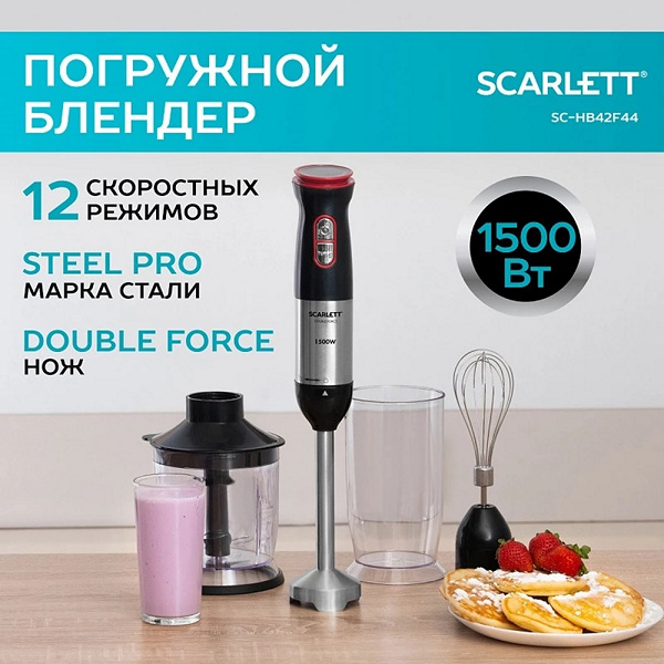 Чем отличается погружной блендер от стационарного? - 7