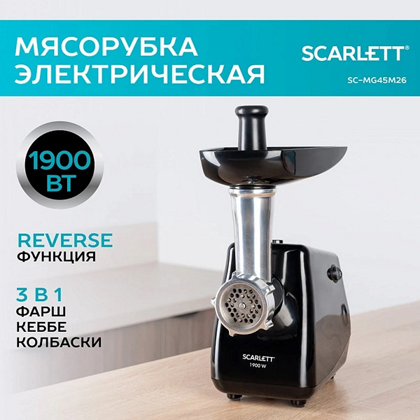 Домашний фарш без лишних усилий: выбираем мясорубку - 6 Домашний фарш без лишних усилий: выбираем мясорубку - 6