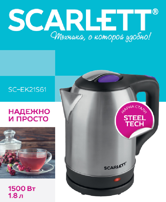 kettle.jpg