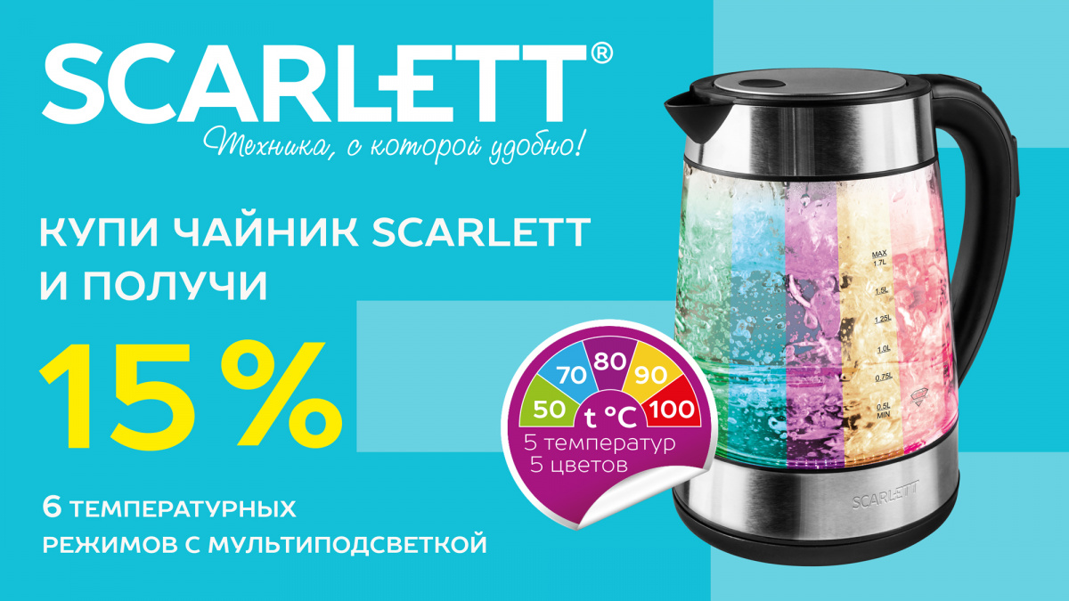 Banner_381x214_kettle_3.jpg