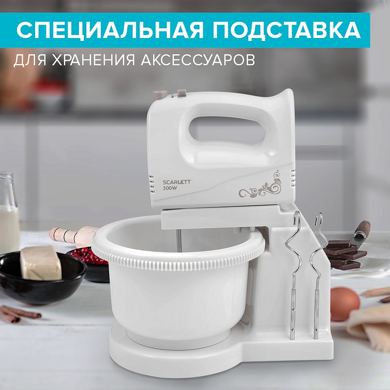 Миксер с чашей Scarlett SC-HM40B03 - Характеристики - 3
