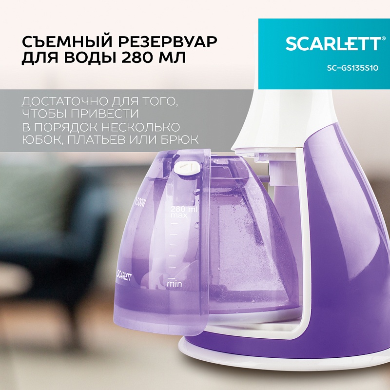 Отпариватель ручной Scarlett SC-GS135S10 - Характеристики - 6