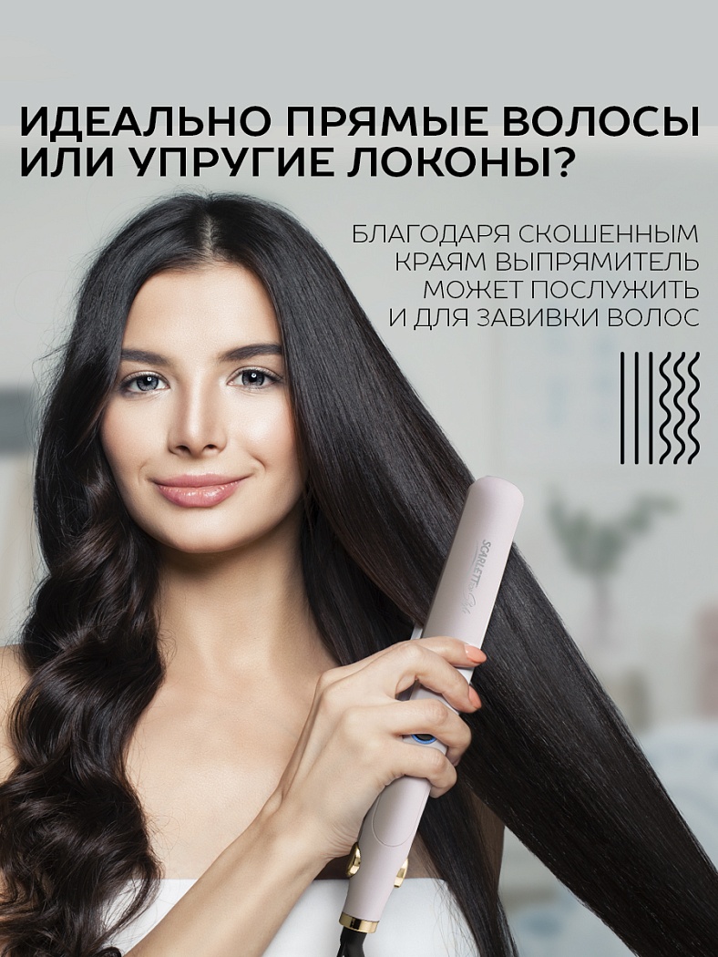 Щипцы для выпрямления волос Scarlett SC-HS60T55 - Характеристики - 6