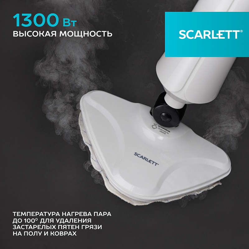 Швабра паровая Scarlett SC-STCV67 - Характеристики - 3