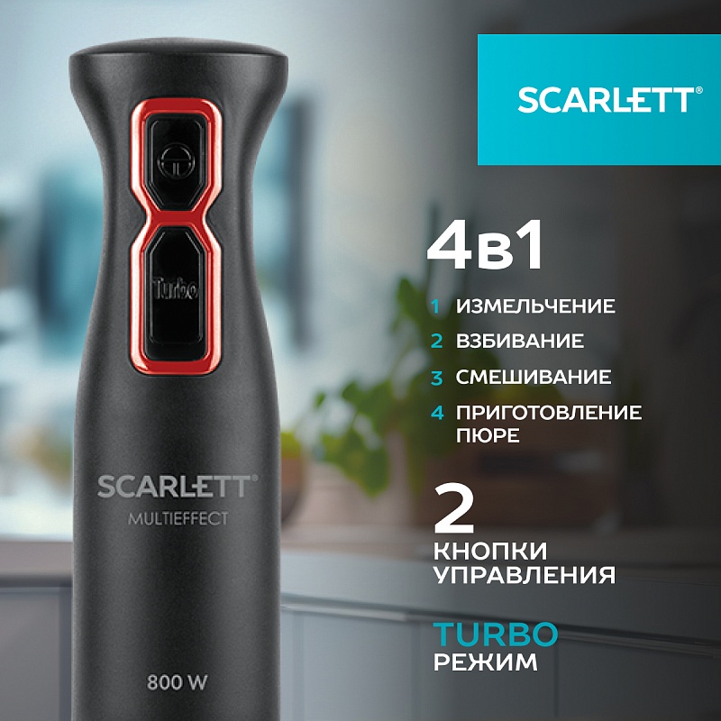 Погружной блендер Scarlett SC-HB42M44 - Характеристики - 2