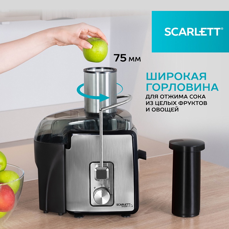 Соковыжималка центрифужная Scarlett SC-JE50S28 - Характеристики - 3