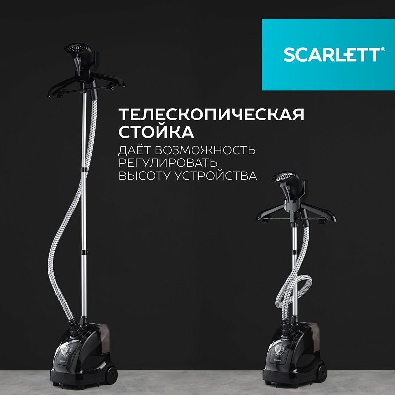 Отпариватель вертикальный Scarlett SC-GS130S10 - Характеристики - 2