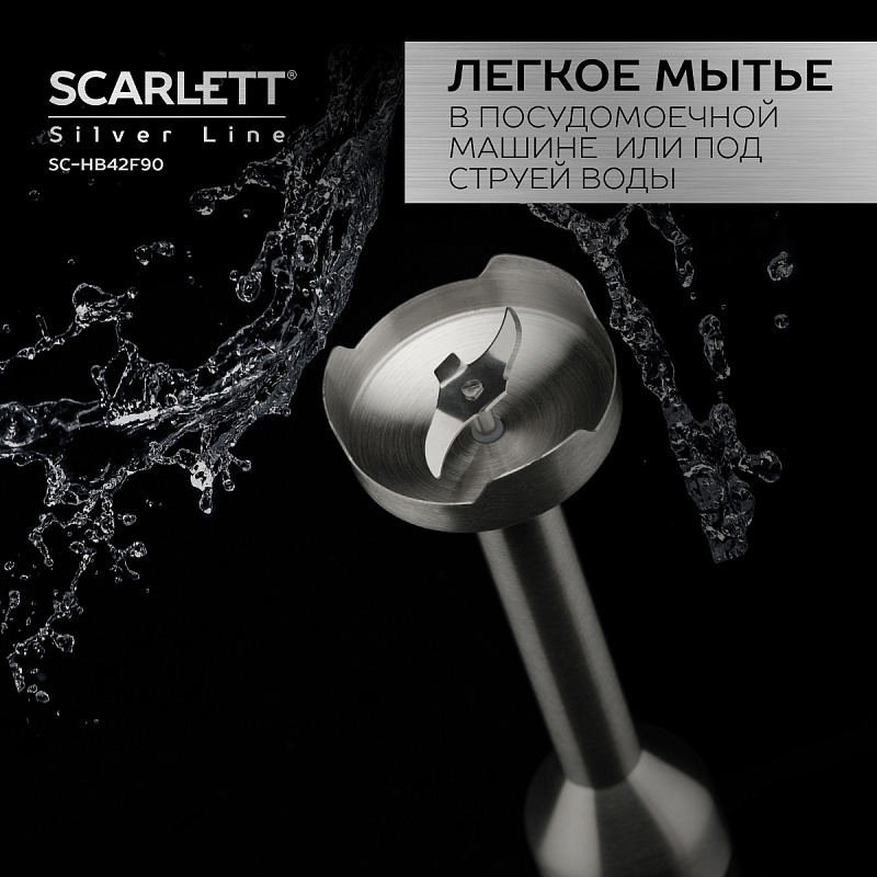 Блендер погружной Scarlett SC-HB42F90 - Характеристики - 2