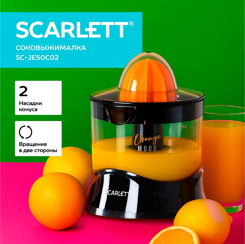 Соковыжималка для цитрусовых Scarlett SC-JE50C09 - Характеристики