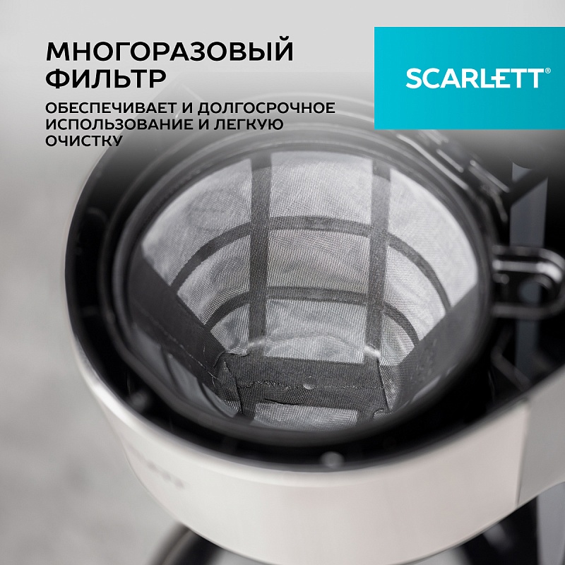 Кофеварка Scarlett SC-CM33012 - Характеристики - 3