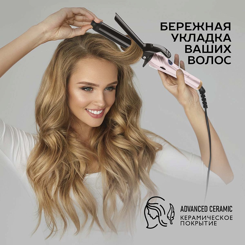 Щипцы для завивки волос Scarlett SC-HS60T78 - Характеристики - 3
