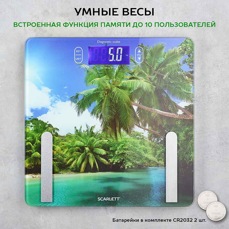 Весы напольные диагностические Scarlett SC-BS33ED12 - Характеристики