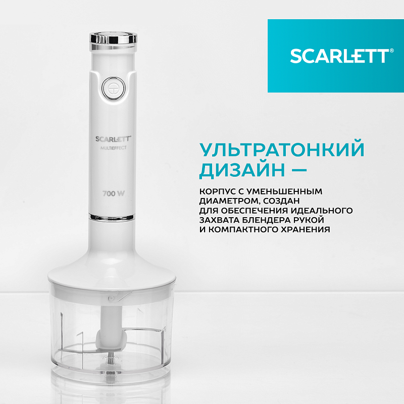 Блендер погружной Scarlett SC-HB42F91 - Характеристики - 3