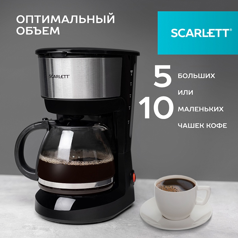 Кофеварка Scarlett SC-CM33012 - Характеристики - 7