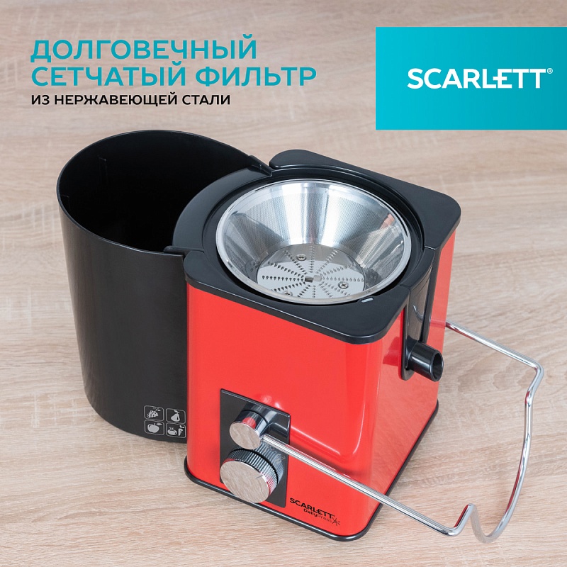 Соковыжималка центрифужная Scarlett SC-JE50S49 - Характеристики - 4