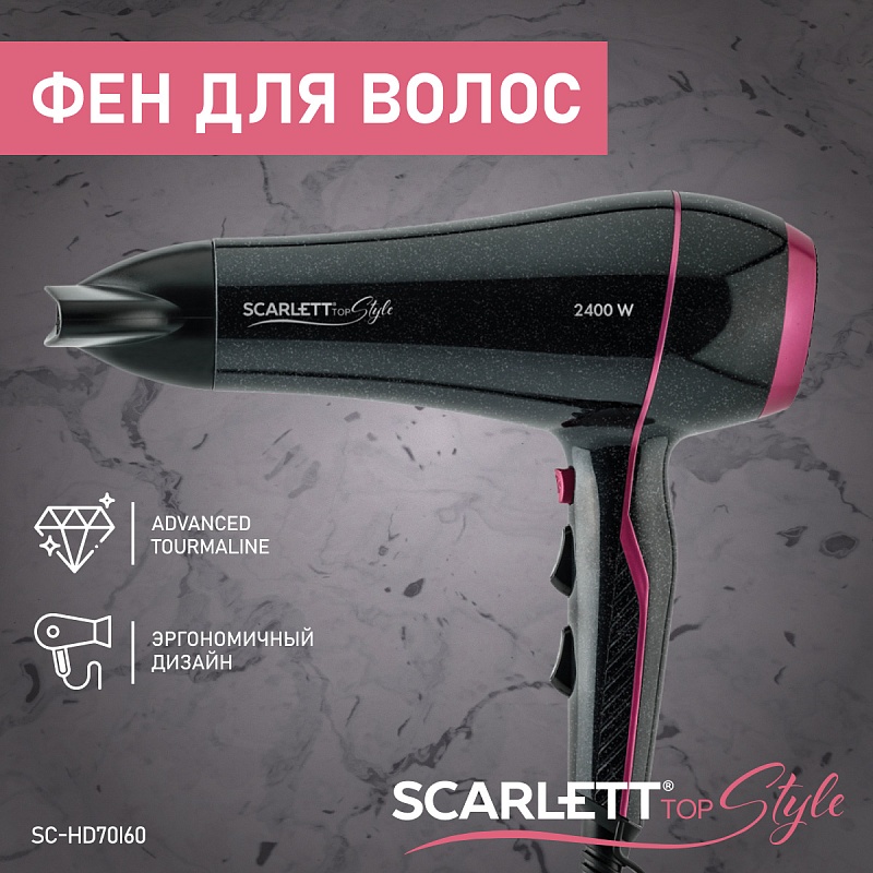 Фен Scarlett SC-HD70I60 - Характеристики