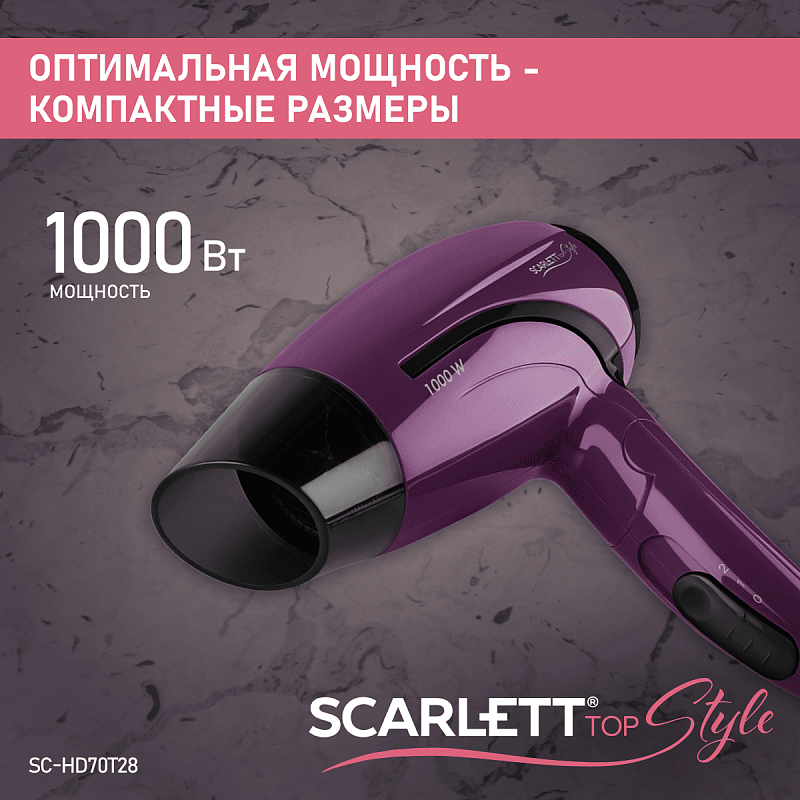 Фен Scarlett SC-HD70T28 - Характеристики - 2