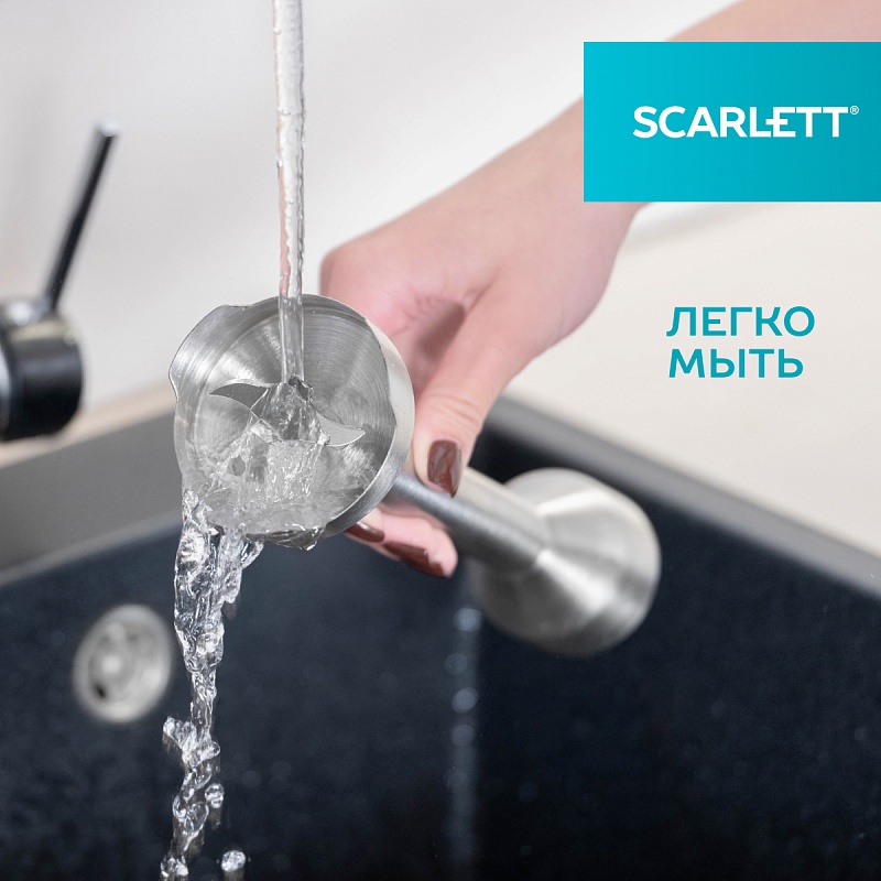 Блендер погружной Scarlett SC-HB42F52 - Характеристики - 5