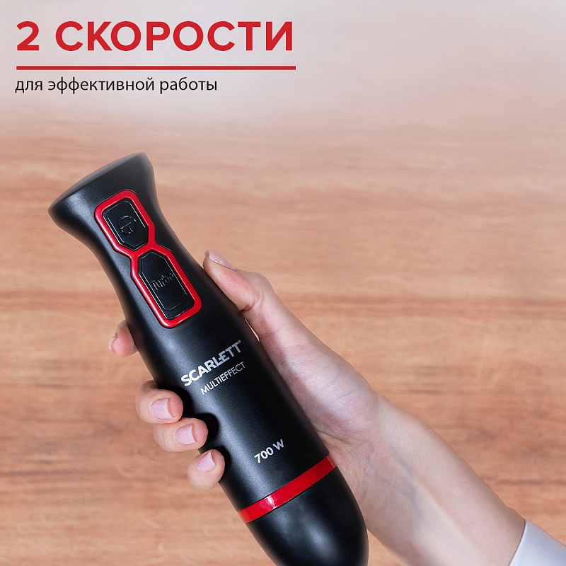 Блендер погружной Scarlett SC-HB42F92 - Характеристики - 4