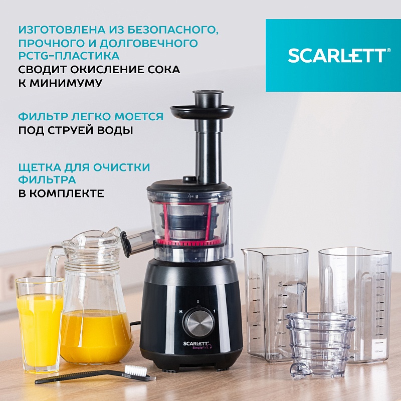 Соковыжималка шнековая Scarlett SC-JE50S54 - Характеристики - 4