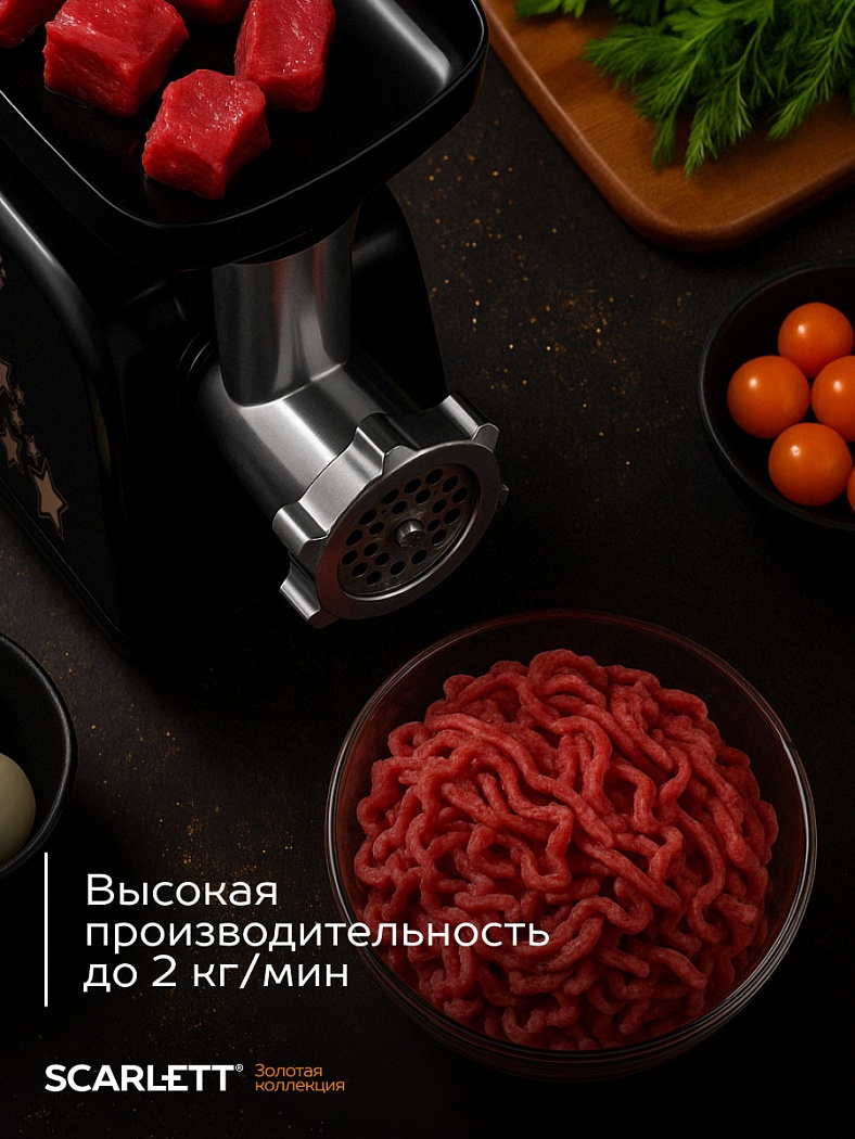 Мясорубка Scarlett SC-MG45M30 - Характеристики - 2