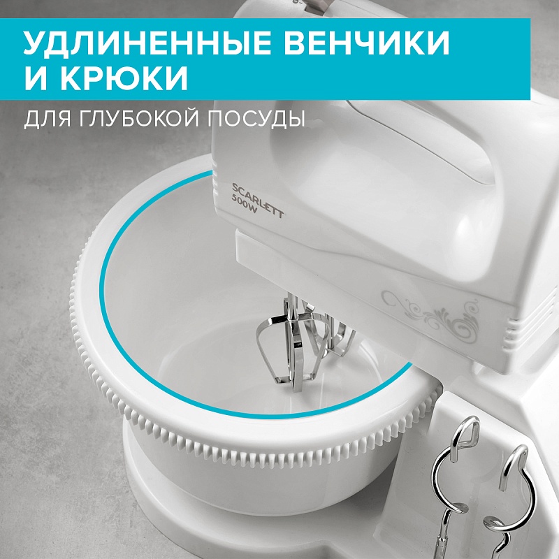 Миксер с чашей Scarlett SC-HM40B03 - Характеристики - 4