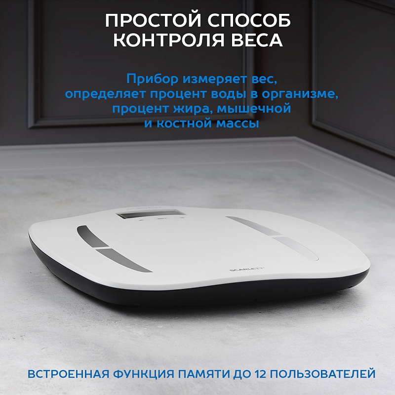 Весы Scarlett SC-BS33ED80 - Характеристики - 3