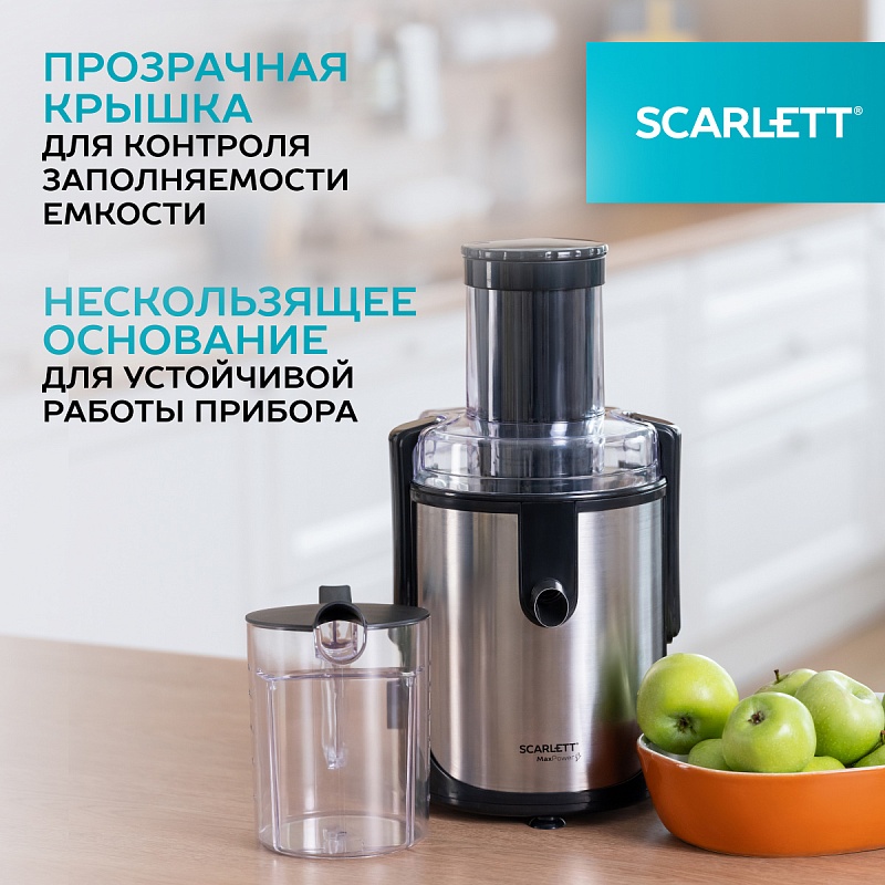 Соковыжималка центрифужная Scarlett SC-JE50S61 - Характеристики - 2