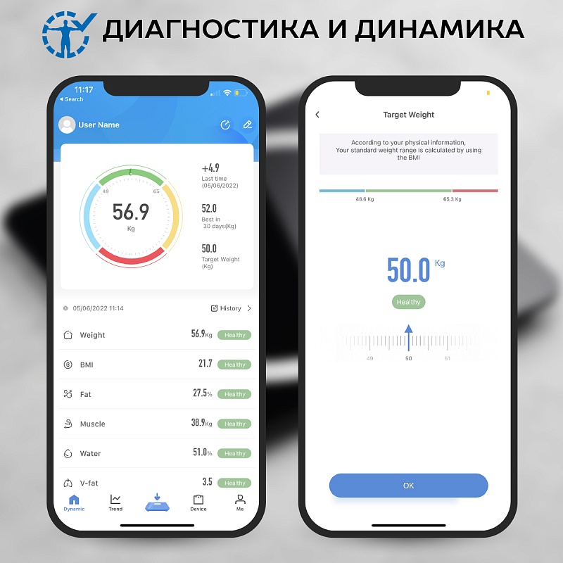 Диагностические весы с функцией Bluetooth Scarlett SC-BS33ED45 - Характеристики - 3