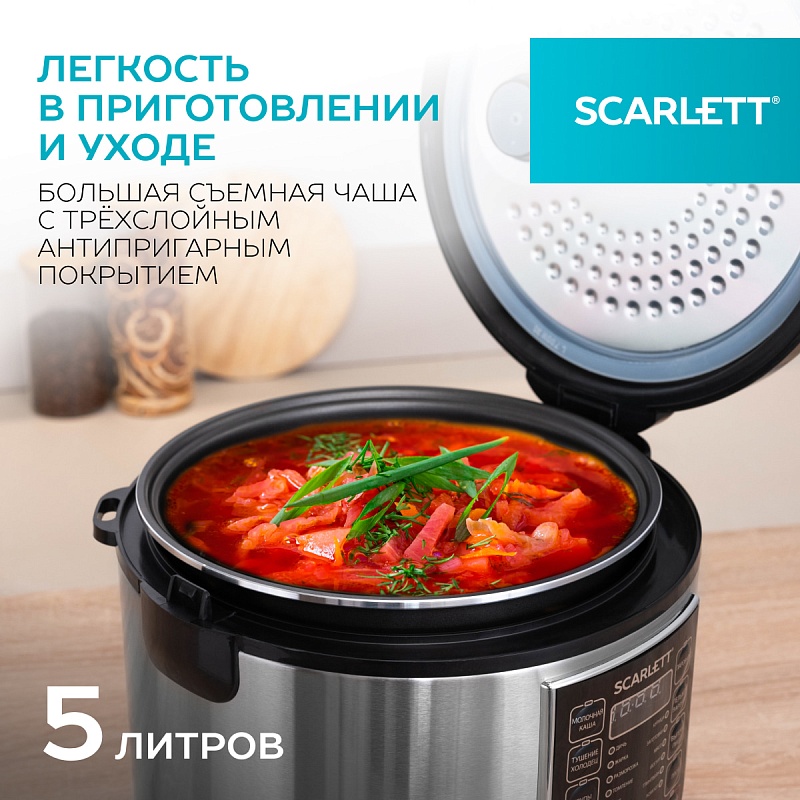 Мультиварка Scarlett SC-MC410S27 - Характеристики - 4