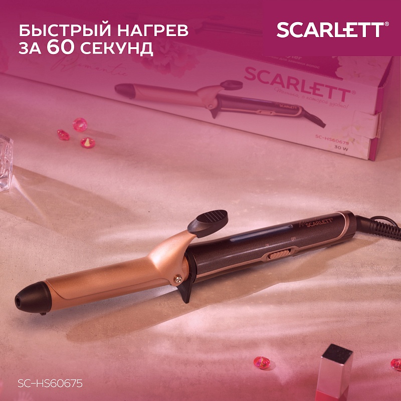 Щипцы для завивки волос Scarlett SC-HS60675 - Характеристики - 6