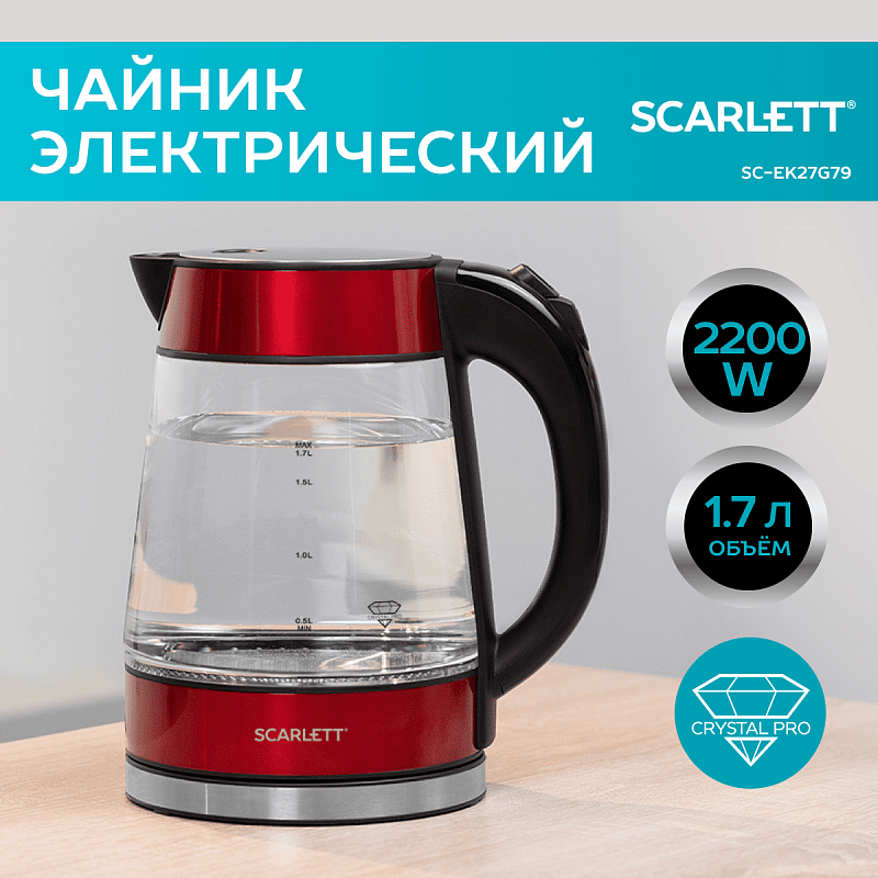 Электрический чайник Scarlett SC-EK27G79 - Характеристики