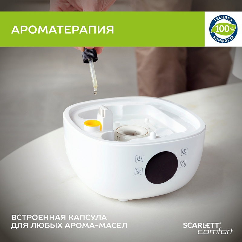 Увлажнитель воздуха Scarlett SC-AH986E22 - Характеристики - 8