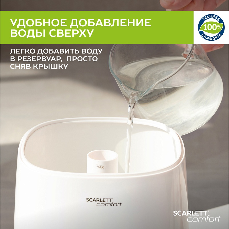 Увлажнитель воздуха Scarlett SC-AH986E22 - Характеристики - 4