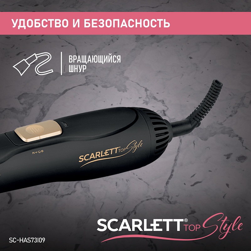 Фен-расческа Scarlett SC-HAS73I09 - Характеристики - 7