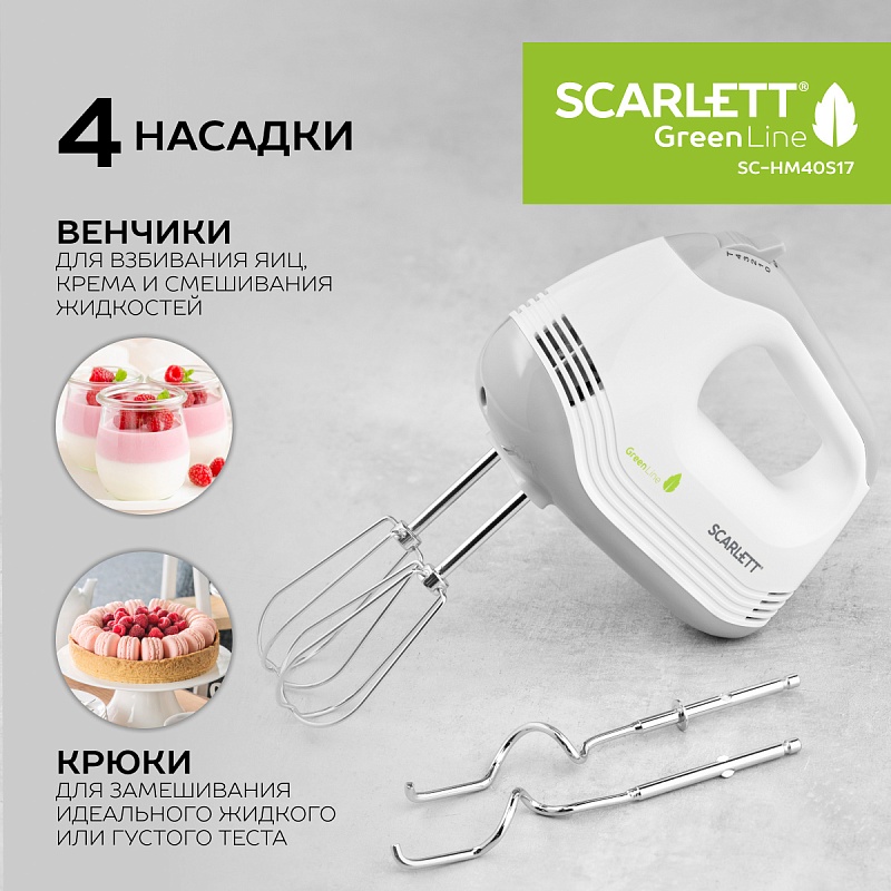Миксер Scarlett SC-HM40S17 - Характеристики - 4