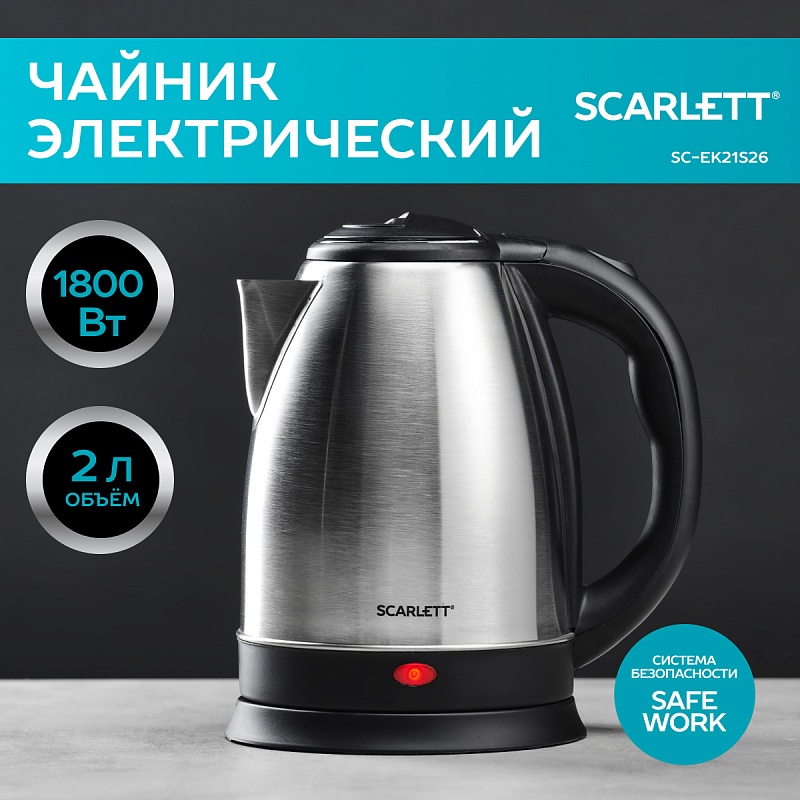 Электрический чайник Scarlett SC-EK21S26 - Характеристики