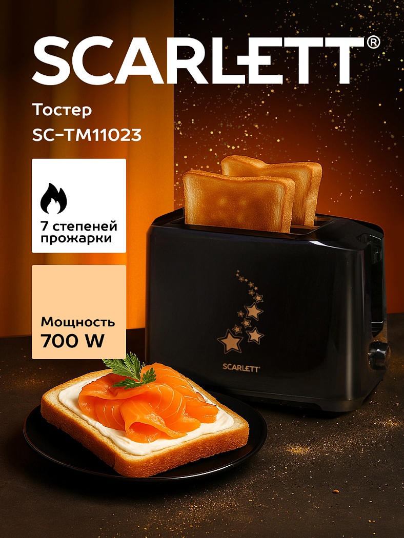 Тостер Scarlett SC-TM11023 - Характеристики