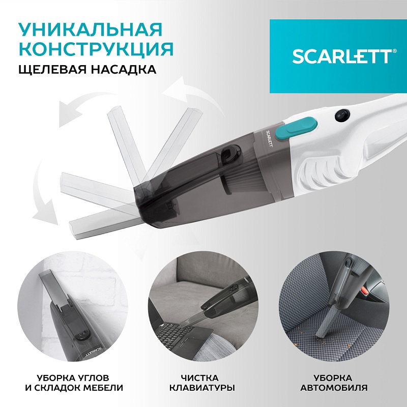 Вертикальный пылесос Scarlett SC-VC80H23 - Характеристики - 2
