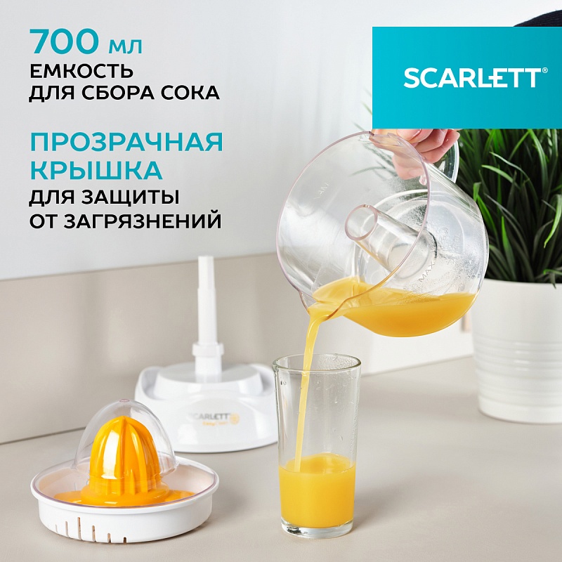 Соковыжималка для цитрусовых Scarlett SC-JE50C02 - Характеристики - 2